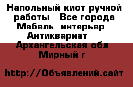 Напольный киот ручной работы - Все города Мебель, интерьер » Антиквариат   . Архангельская обл.,Мирный г.